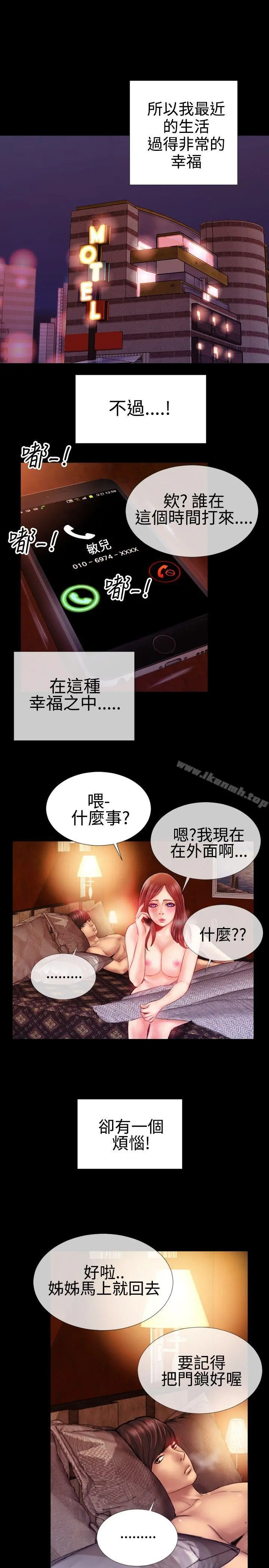 粉红报告书(完结) - 第32话 - page 21