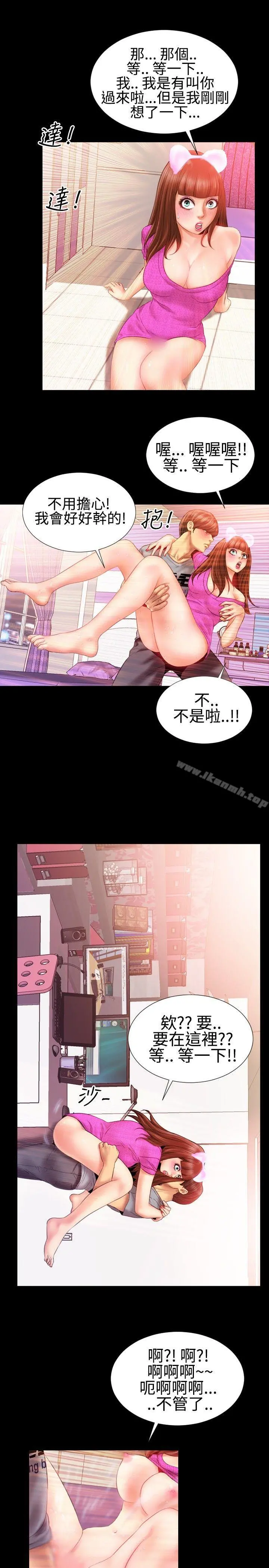 粉红报告书(完结) - 第28话 - page 16