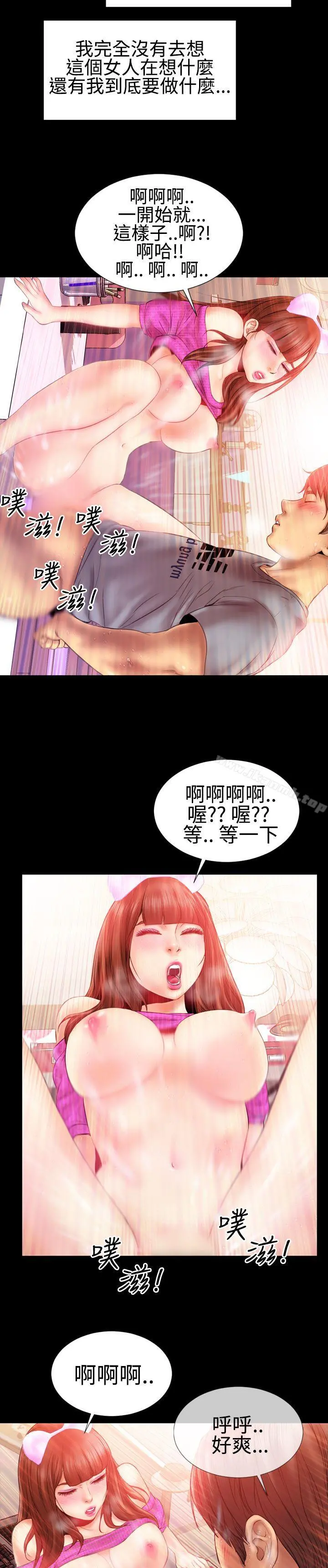 粉红报告书(完结) - 第28话 - page 18