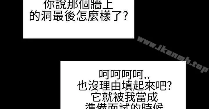 粉红报告书(完结) - 第28话 - page 22
