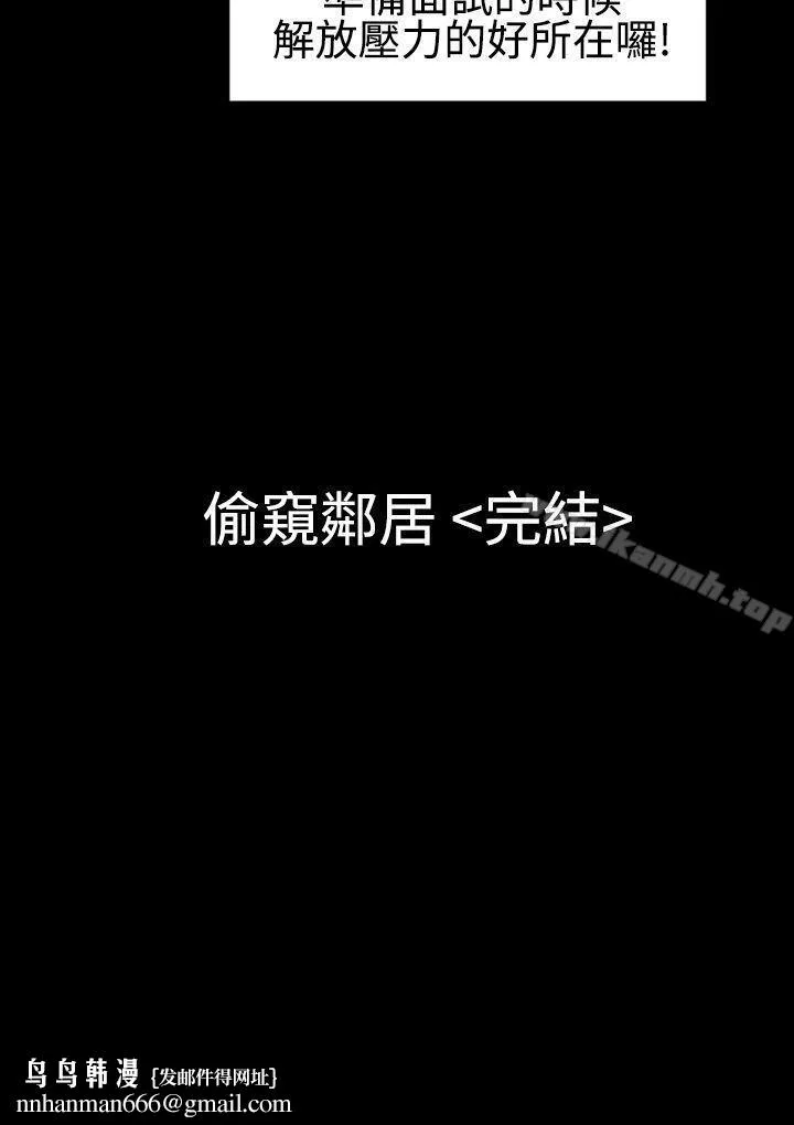 粉红报告书(完结) - 第28话 - page 23