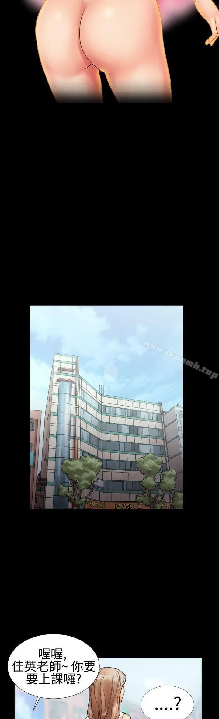 粉红报告书(完结) - 第4话 - page 3