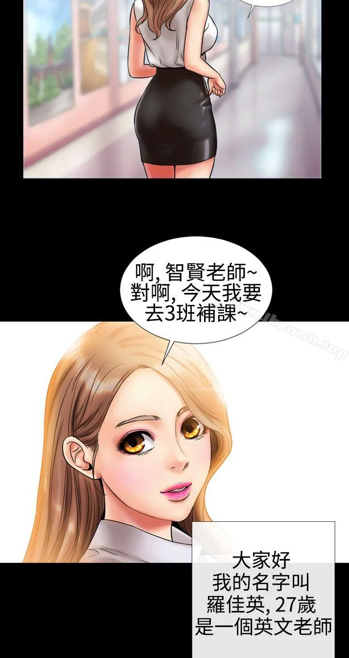 粉红报告书(完结) - 第4话 - page 4