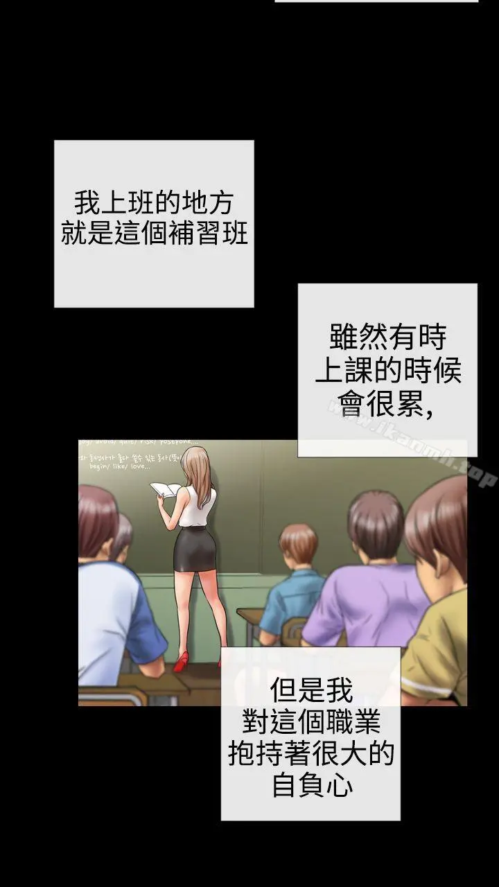 粉红报告书(完结) - 第4话 - page 5