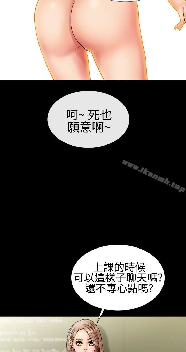 粉红报告书(完结) - 第4话 - page 7