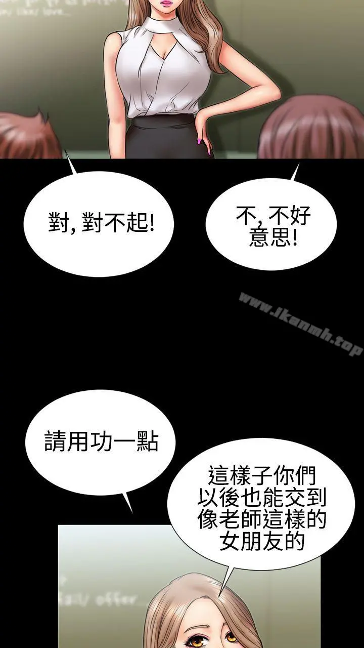 粉红报告书(完结) - 第4话 - page 8