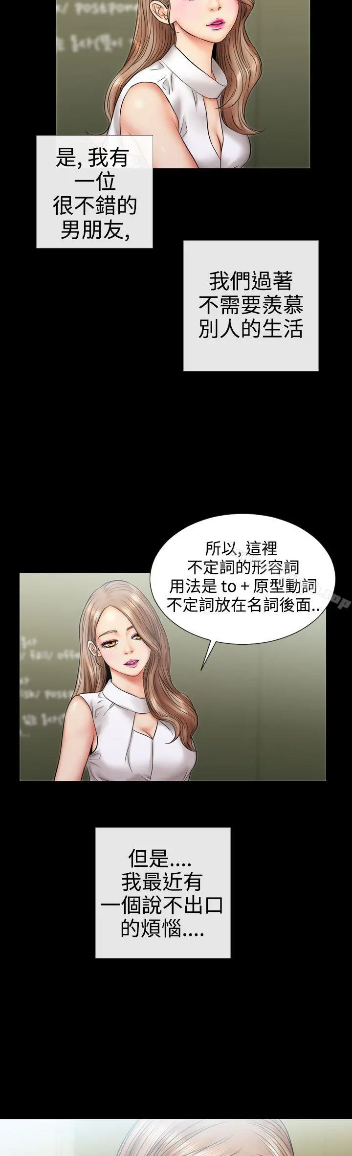 粉红报告书(完结) - 第4话 - page 9