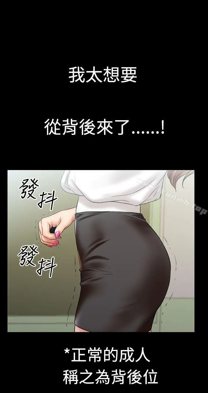 粉红报告书(完结) - 第4话 - page 10
