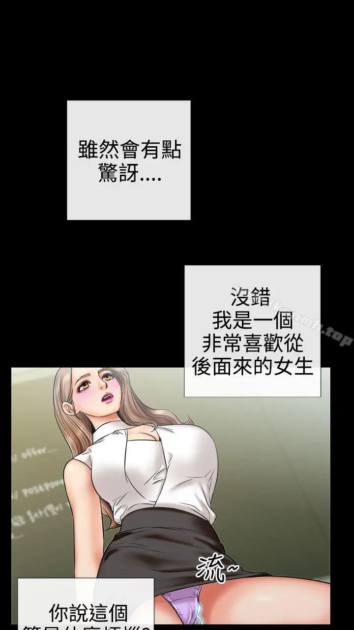 粉红报告书(完结) - 第4话 - page 11