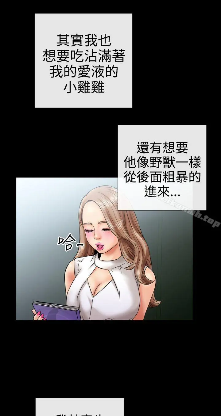 粉红报告书(完结) - 第4话 - page 22