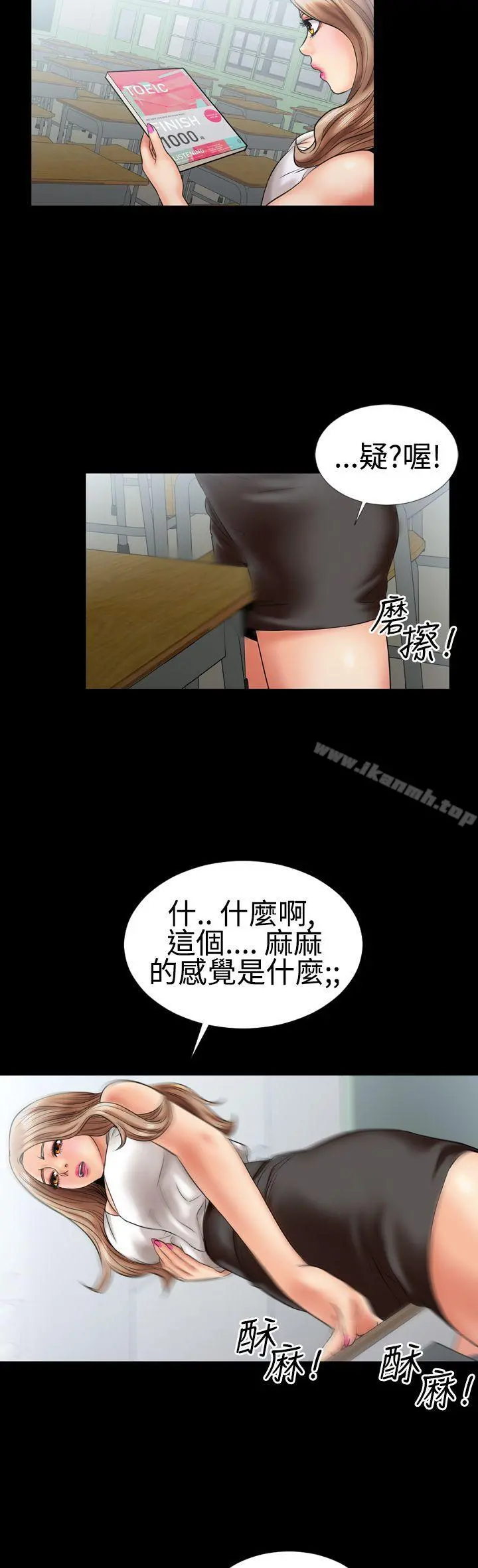 粉红报告书(完结) - 第4话 - page 24