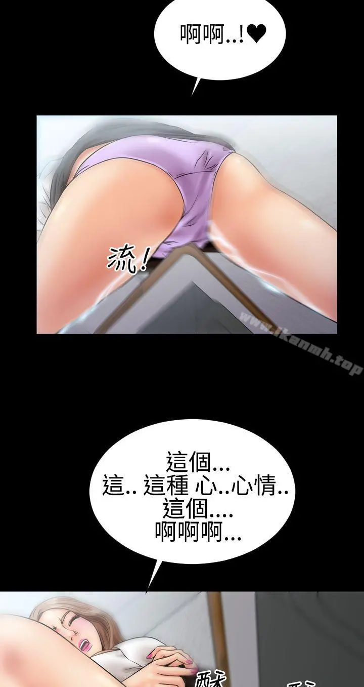 粉红报告书(完结) - 第4话 - page 25