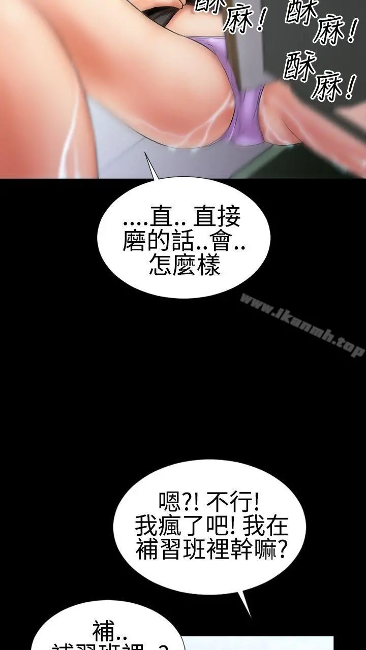 粉红报告书(完结) - 第4话 - page 26