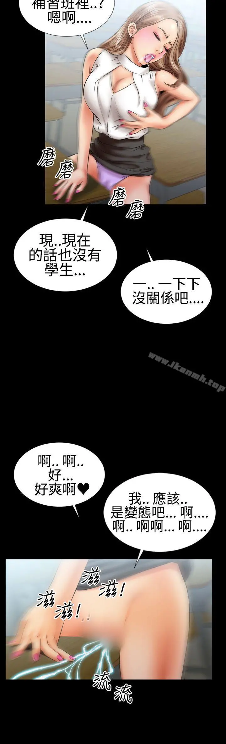 粉红报告书(完结) - 第4话 - page 27