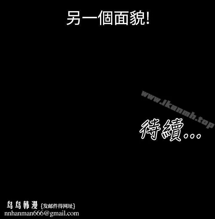 粉红报告书(完结) - 第4话 - page 30