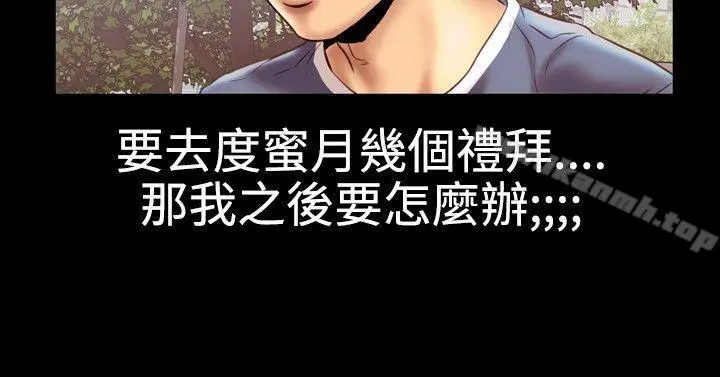 粉红报告书(完结) - 第10话 - page 7