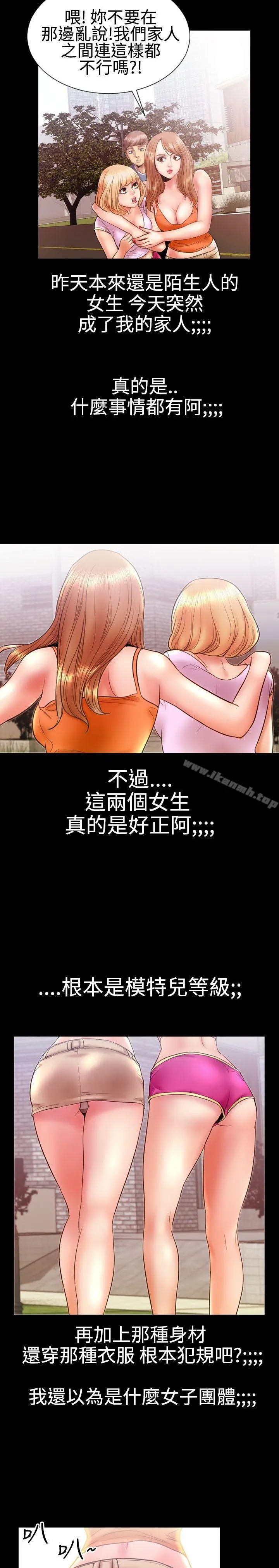 粉红报告书(完结) - 第10话 - page 10