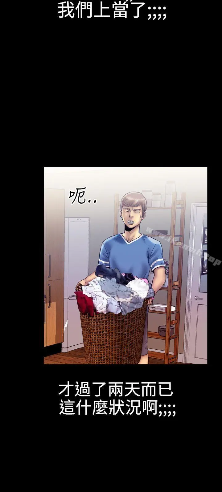 粉红报告书(完结) - 第10话 - page 16