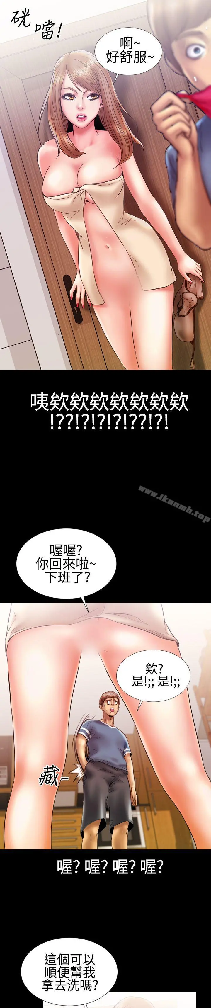 粉红报告书(完结) - 第10话 - page 19