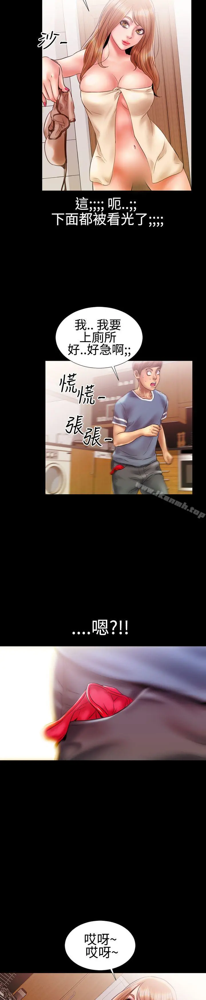 粉红报告书(完结) - 第10话 - page 20