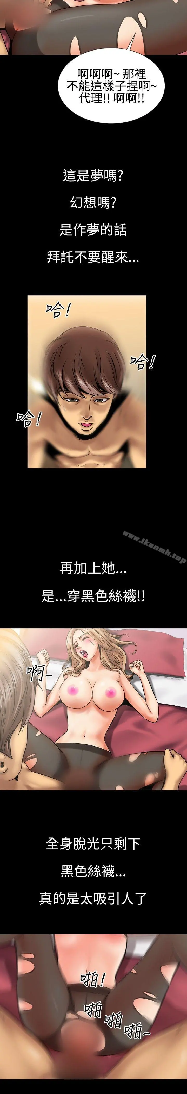 粉红报告书(完结) - 第1话 - page 4