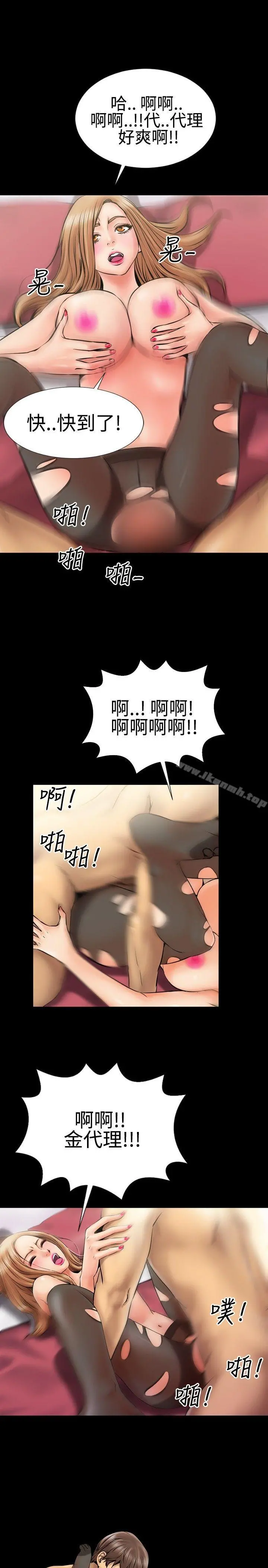 粉红报告书(完结) - 第1话 - page 5
