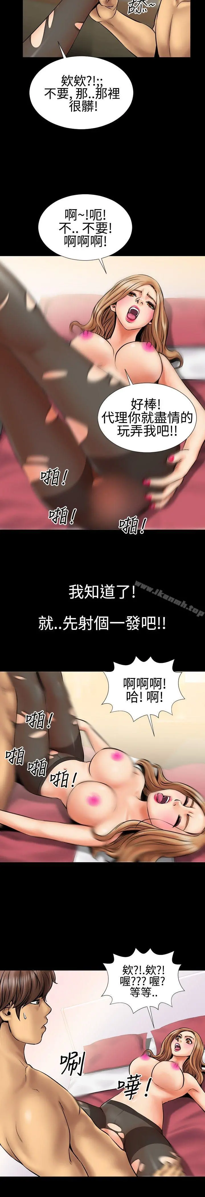 粉红报告书(完结) - 第1话 - page 9