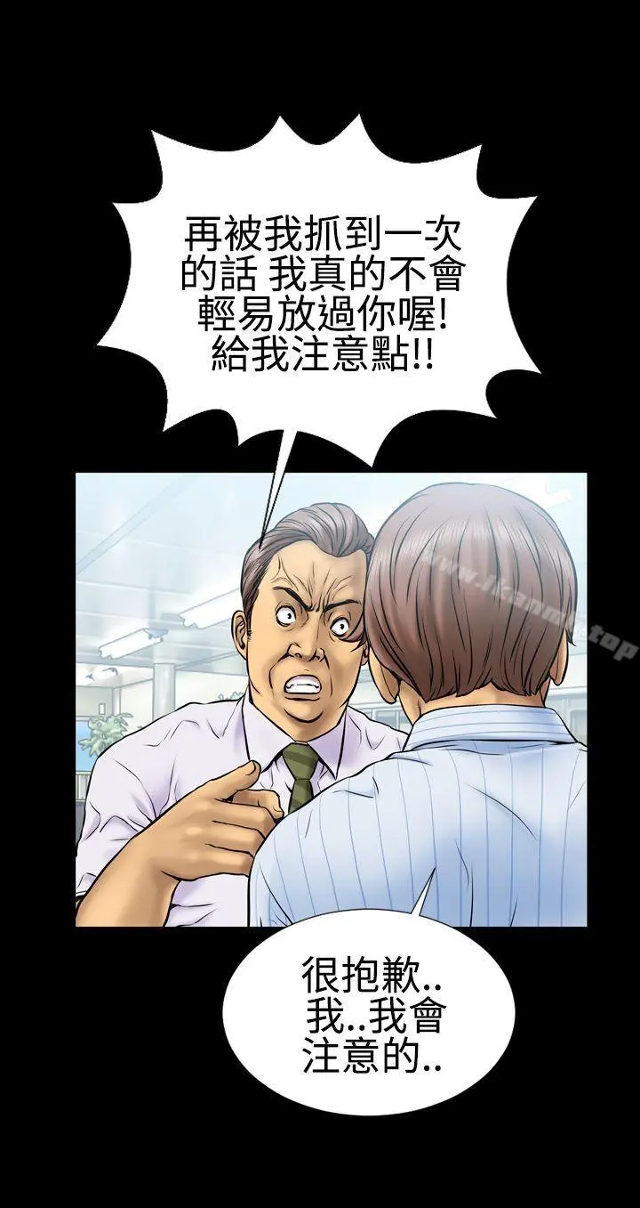 粉红报告书(完结) - 第1话 - page 12