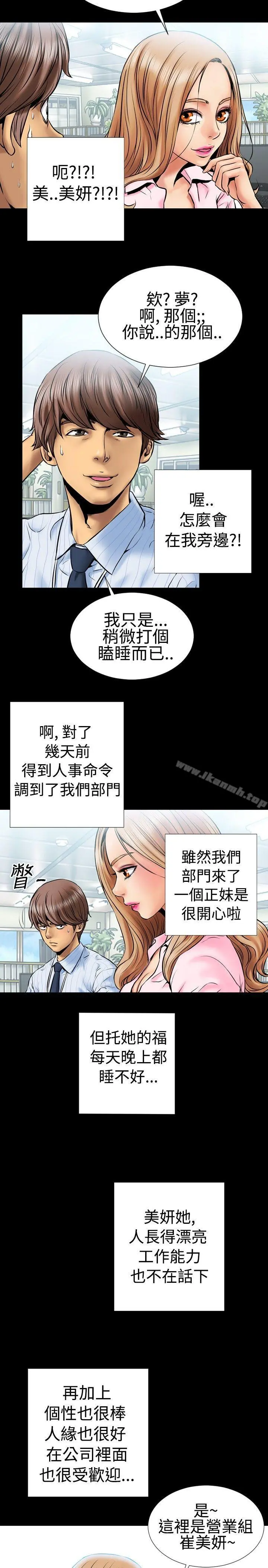 粉红报告书(完结) - 第1话 - page 14
