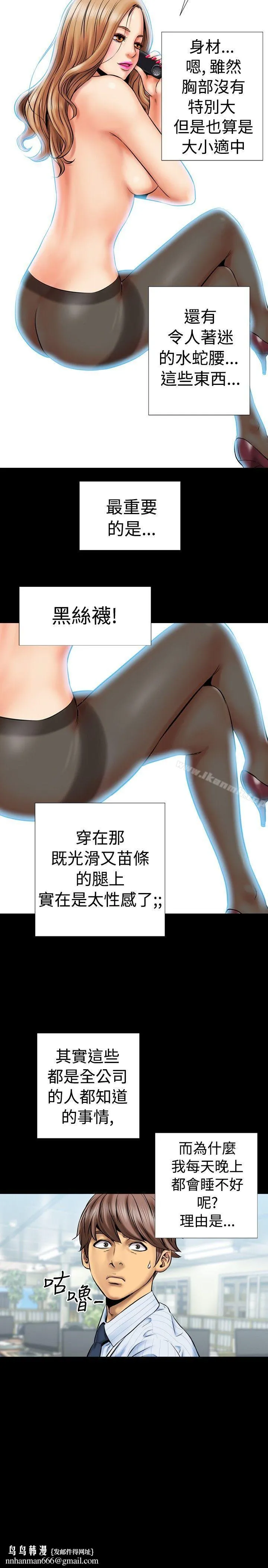 粉红报告书(完结) - 第1话 - page 15