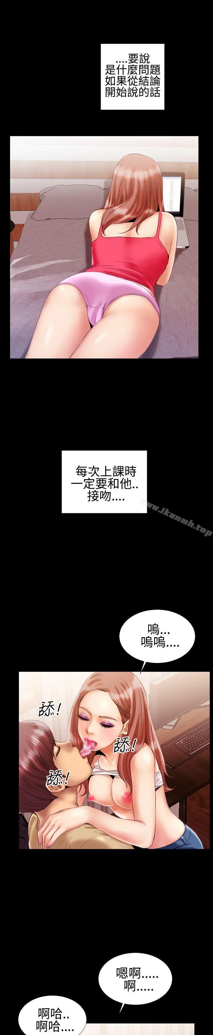 粉红报告书(完结) - 第16话 - page 4