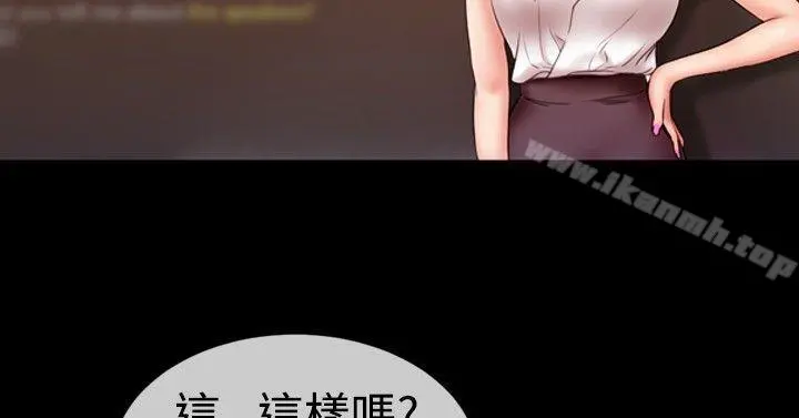 粉红报告书(完结) - 第16话 - page 12