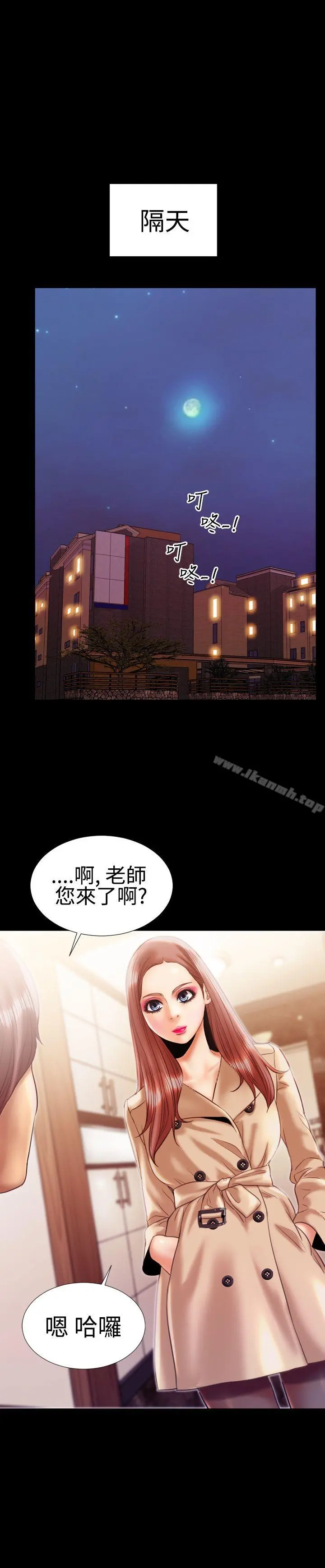 粉红报告书(完结) - 第16话 - page 15
