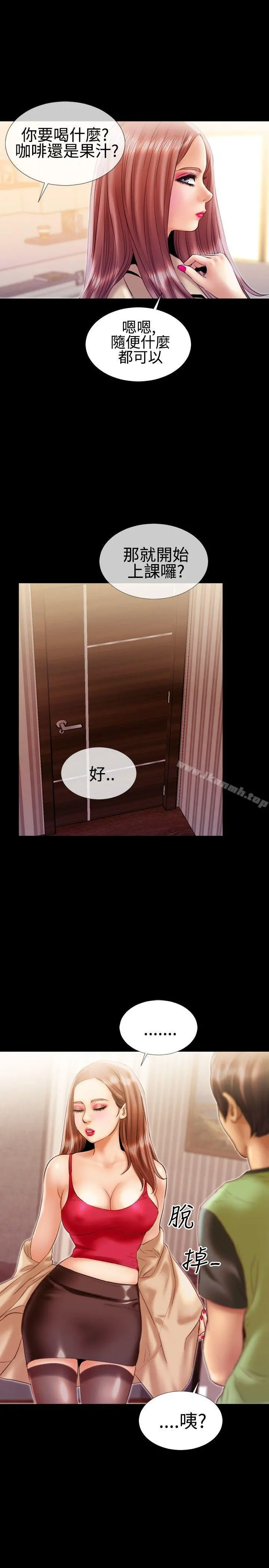 粉红报告书(完结) - 第16话 - page 16