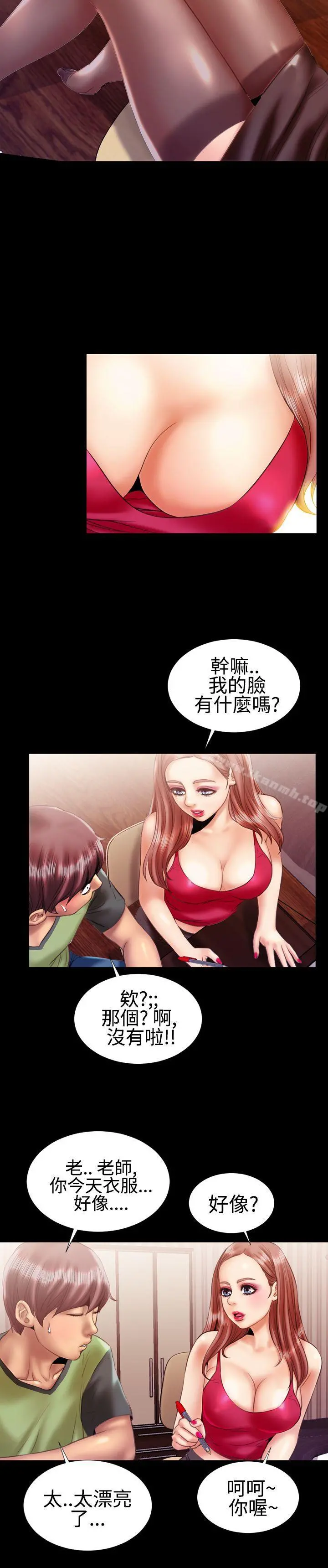 粉红报告书(完结) - 第16话 - page 18