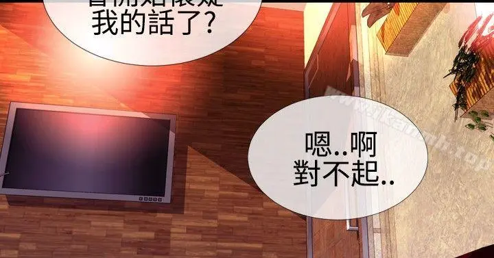 粉红报告书(完结) - 第23话 - page 7