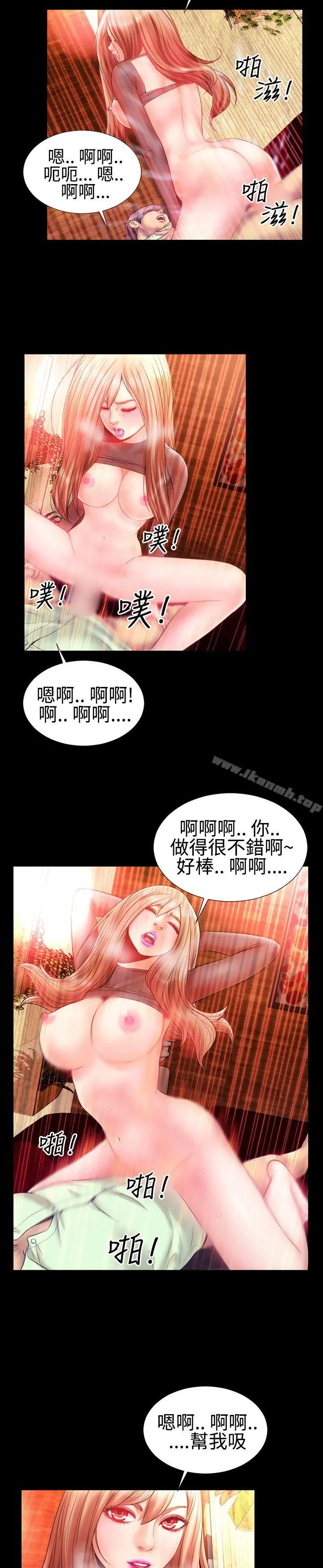 粉红报告书(完结) - 第23话 - page 9