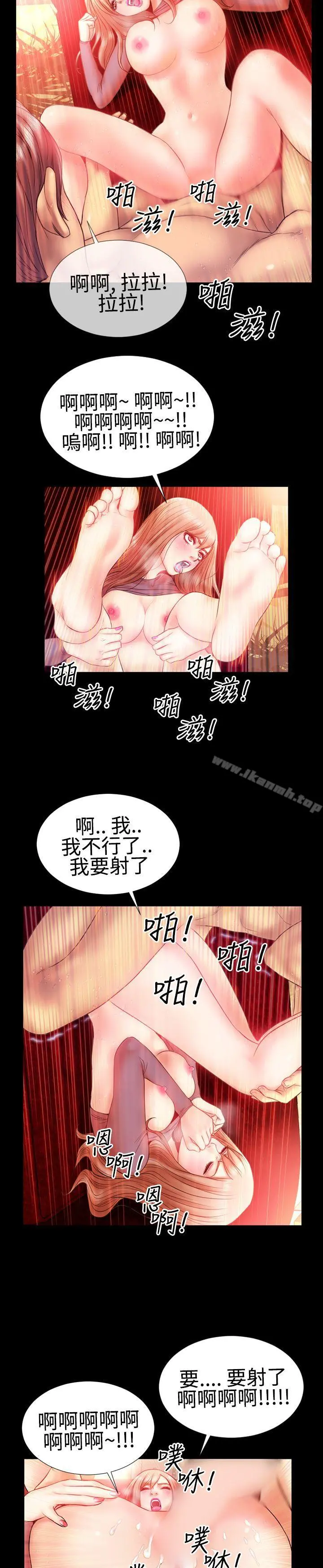 粉红报告书(完结) - 第23话 - page 14