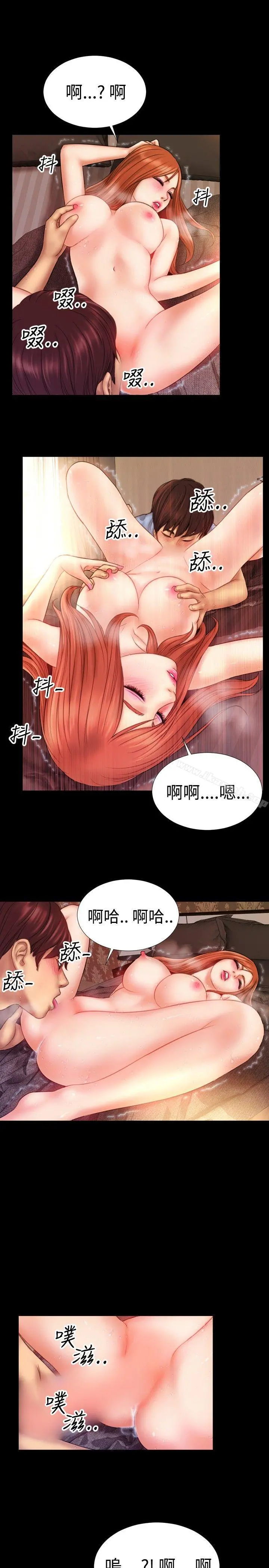 粉红报告书(完结) - 第38话 - page 11