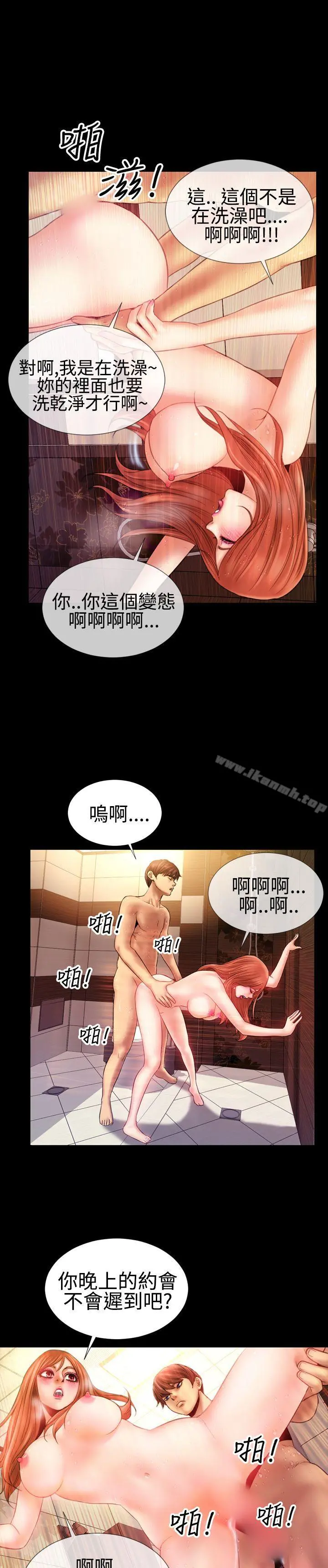粉红报告书(完结) - 第38话 - page 23
