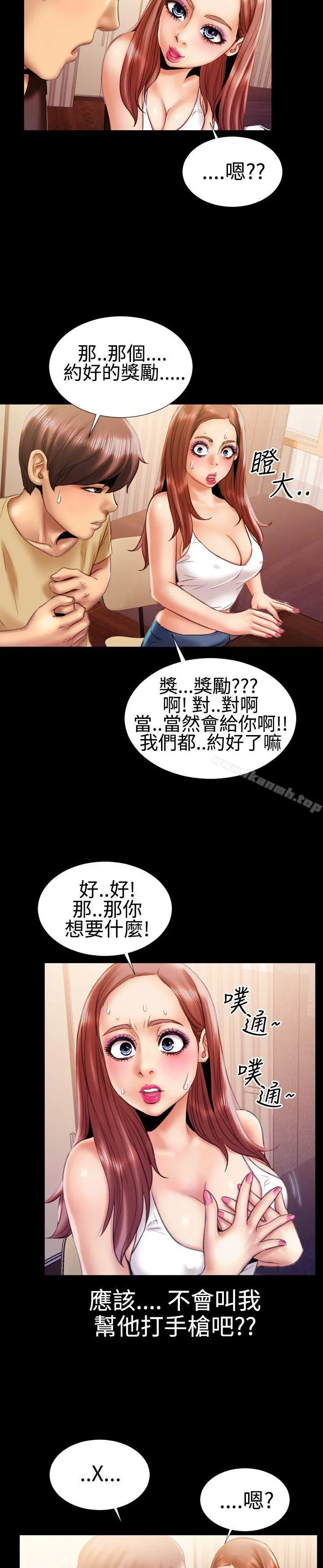 粉红报告书(完结) - 第17话 - page 9