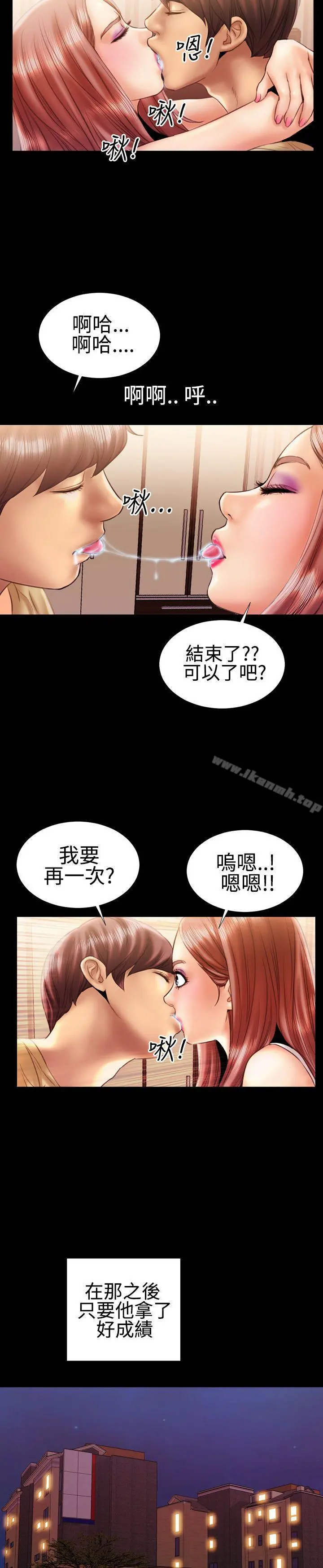 粉红报告书(完结) - 第17话 - page 14