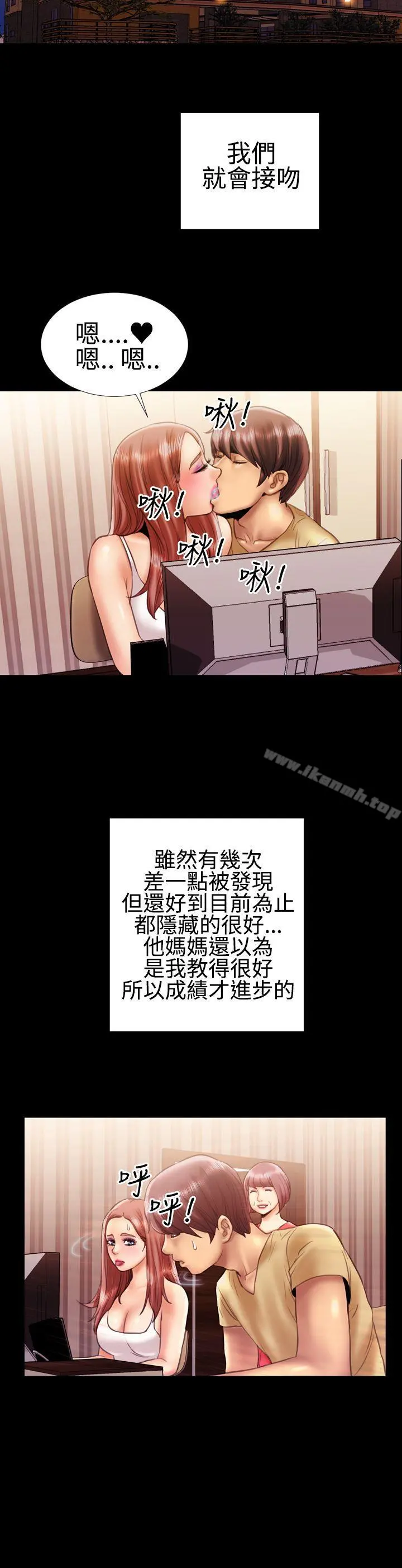 粉红报告书(完结) - 第17话 - page 15