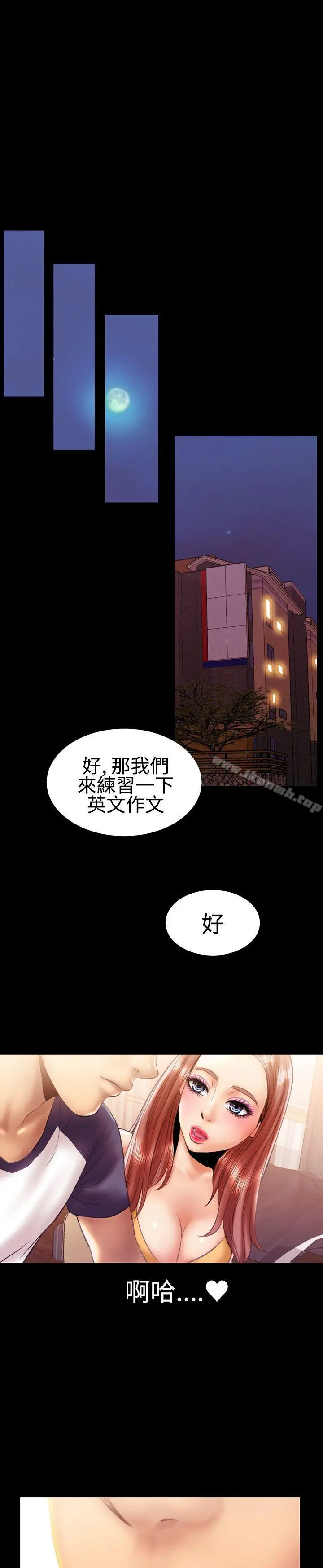 粉红报告书(完结) - 第17话 - page 19
