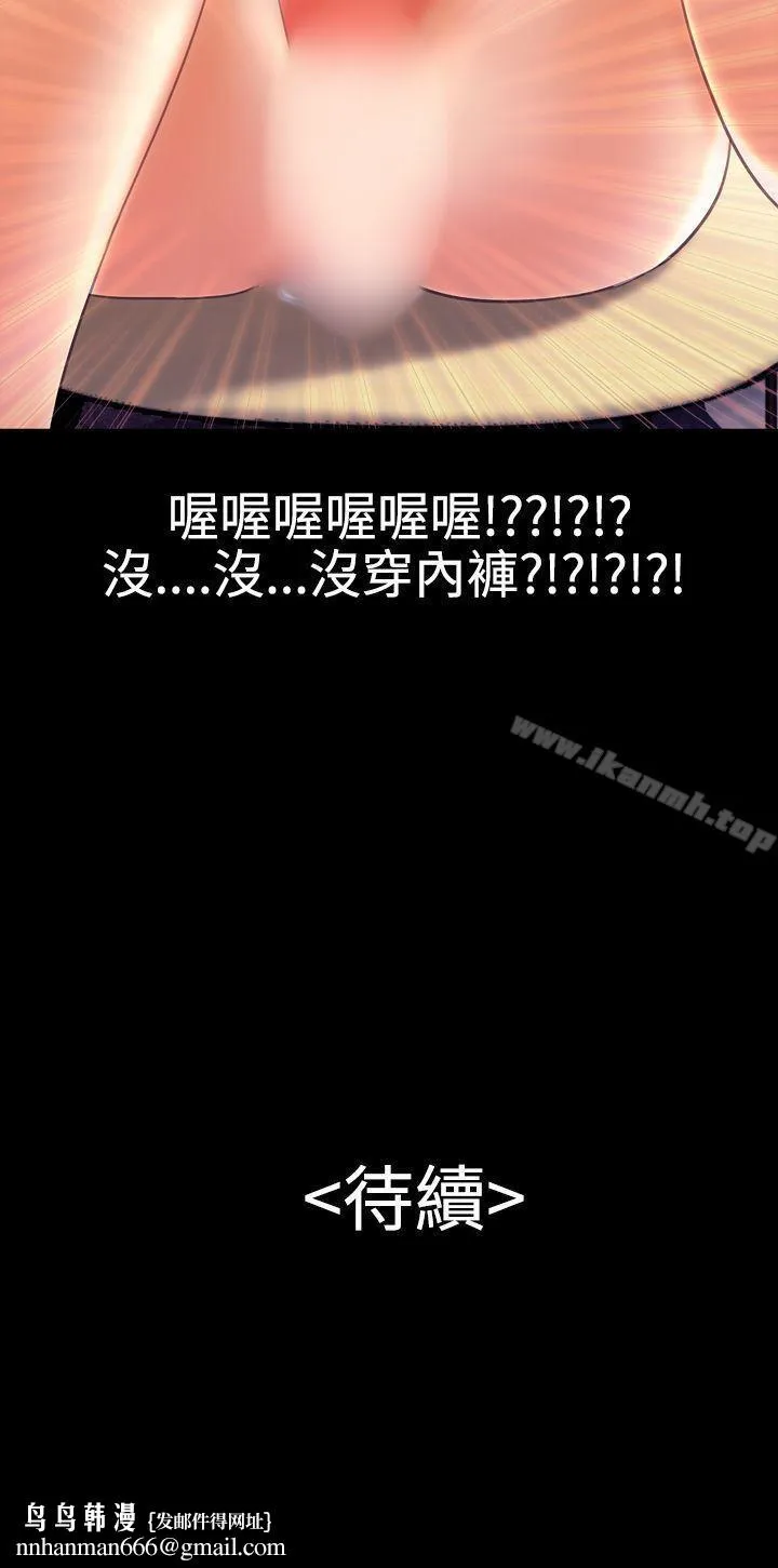 粉红报告书(完结) - 第17话 - page 21