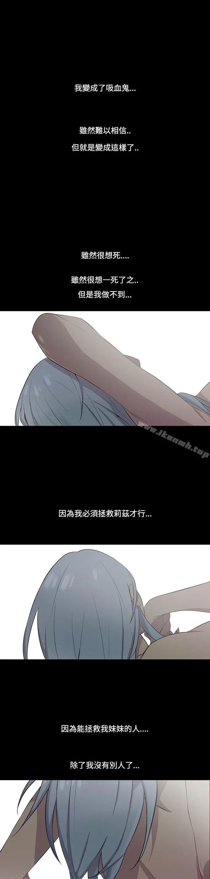 獠牙(完结) - 第1季最终话 - page 3