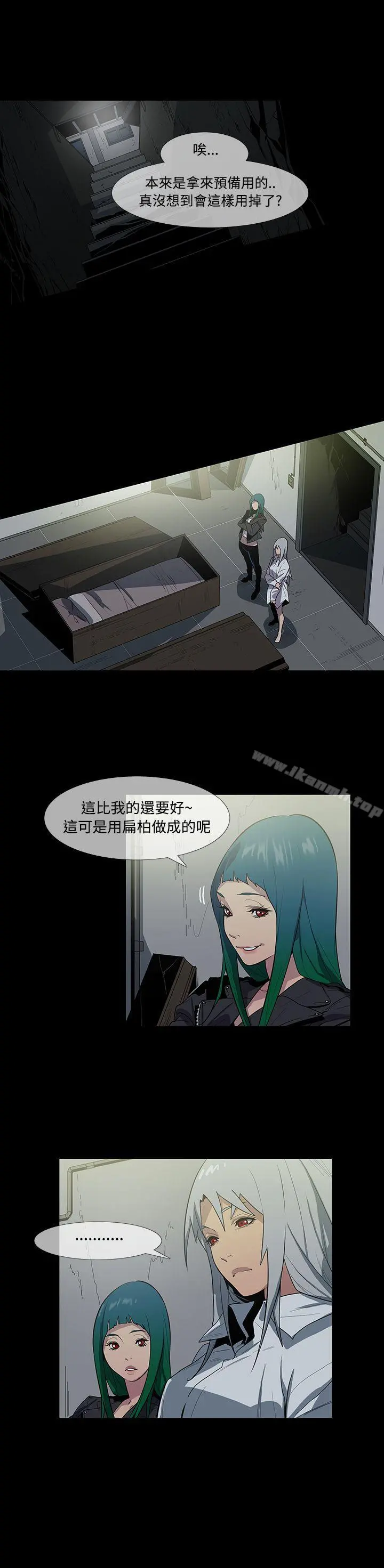 獠牙(完结) - 第1季最终话 - page 8