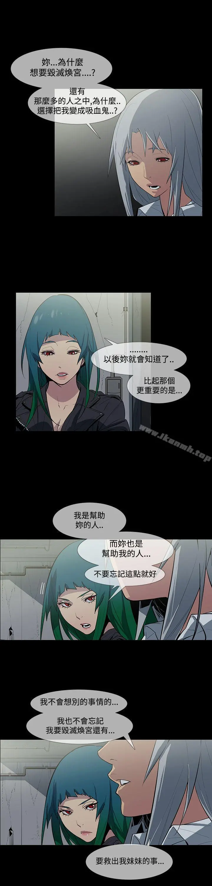 獠牙(完结) - 第1季最终话 - page 9