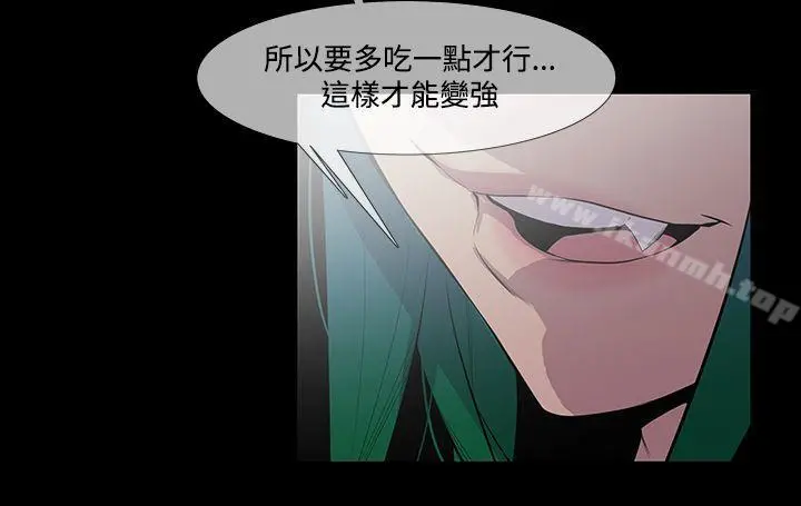 獠牙(完结) - 第1季最终话 - page 12