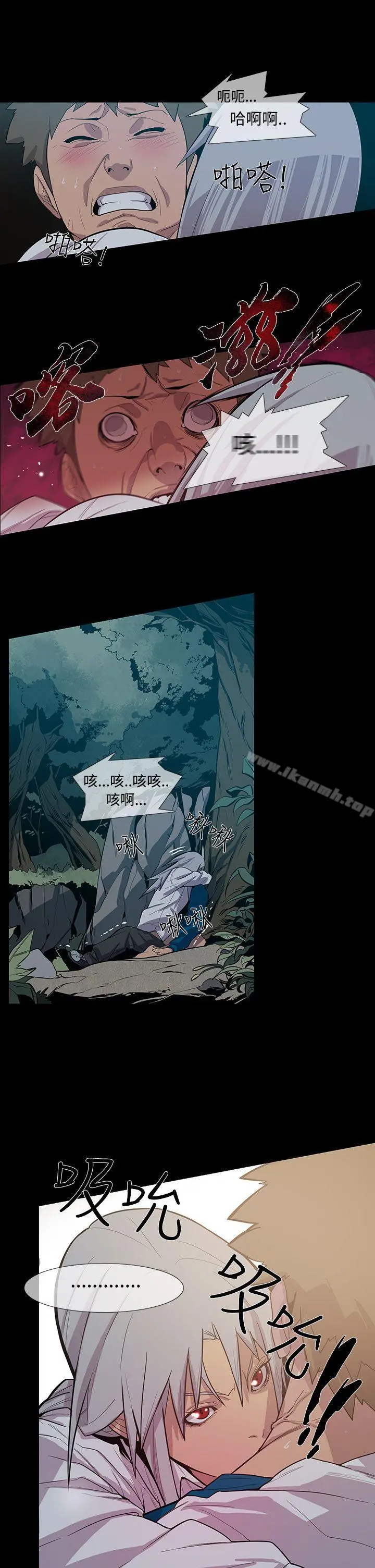 獠牙(完结) - 第1季最终话 - page 21